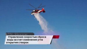 Применение новейших систем пожаротушения на примере СП-32 в составе вертолета типа Ка-32