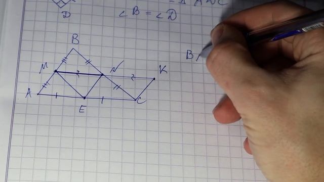Средняя линия треугольника – 8 класс геометрия смотреть онлайн