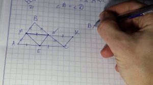 Средняя линия треугольника – 8 класс геометрия