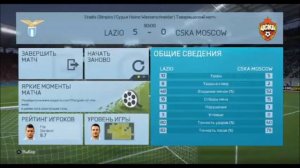 Рождественский Кубок Короля Джабола  (FIFA 16)