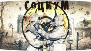 СОЦИУМ В ПОСТАПОКАЛИПСИС - ПАРАЗИТЫ, НАЕМНИКИ и СТАЛКЕРЫ\Несцы