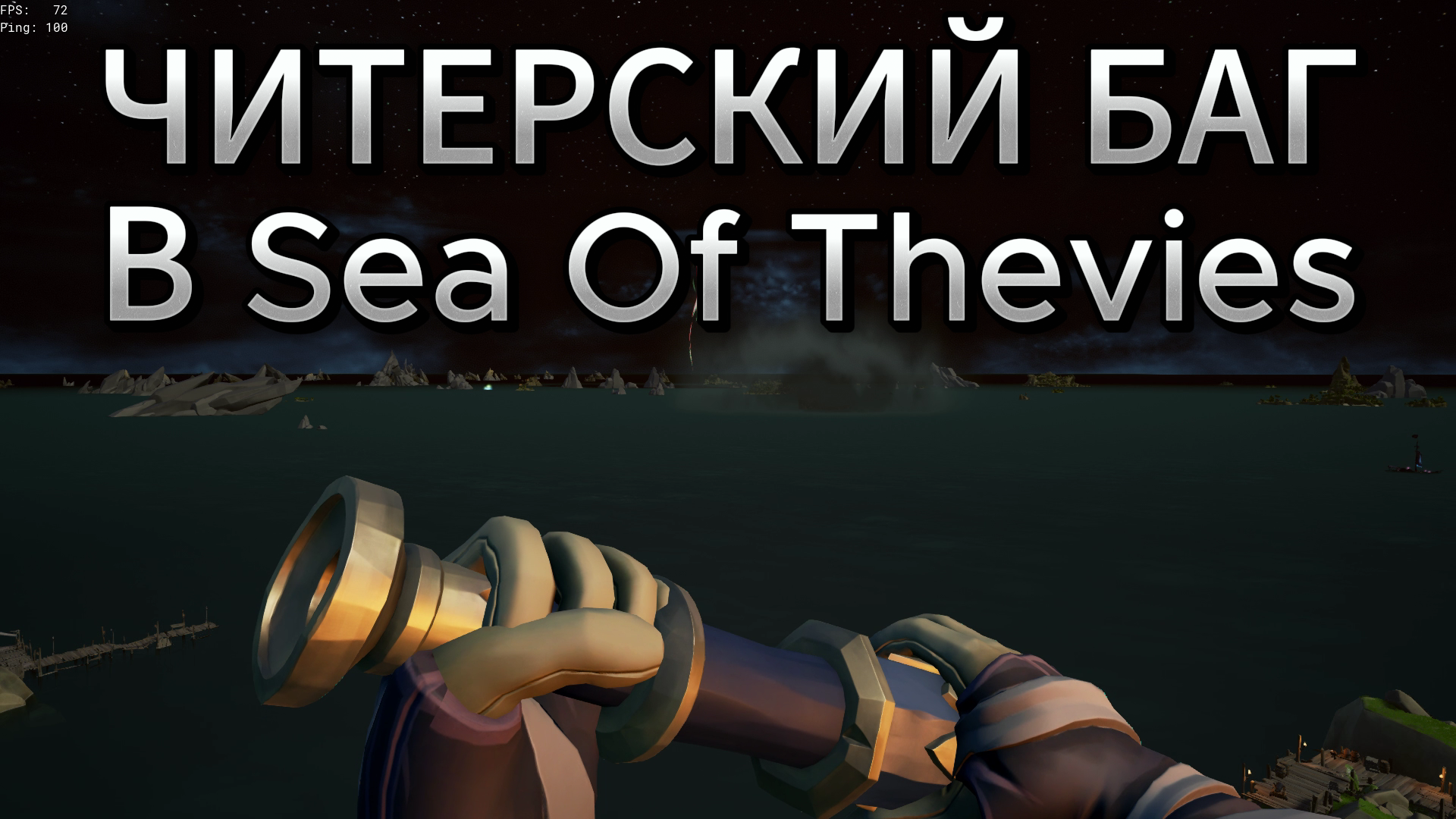 службы недоступны повторите попытку позже lavenderbeard sea of thieves фото 85