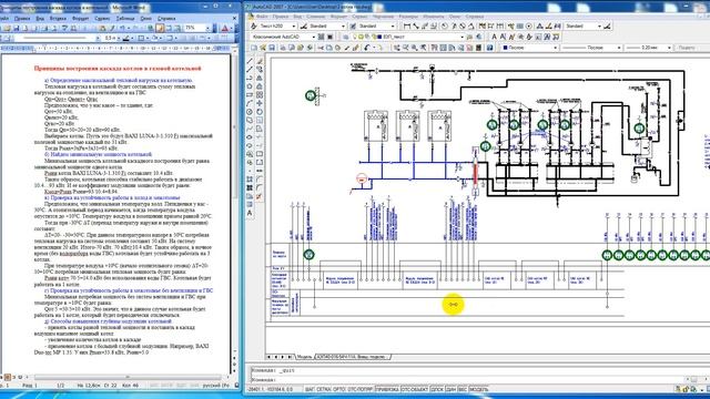 Принципы построения каскада котлов газовой котельной смотреть онлайн