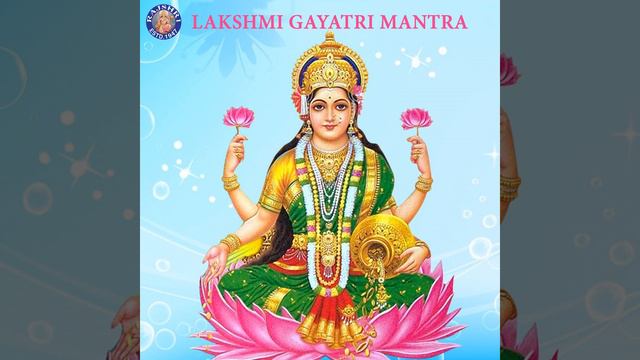 Lakshmi Gayatri Mantra смотреть онлайн