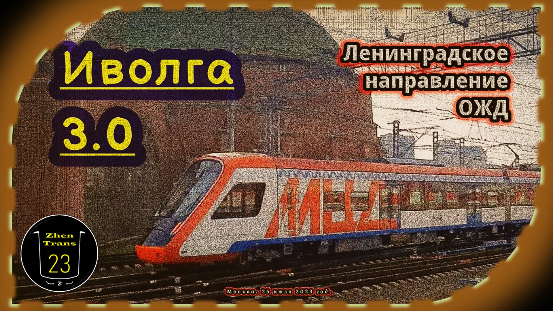 «Новинка!». Электропоезд «Иволга 3.0» на Ленинградском направлении с пассажирами!