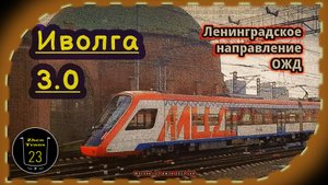 «Новинка!». Электропоезд «Иволга 3.0» на Ленинградском направлении с пассажирами!