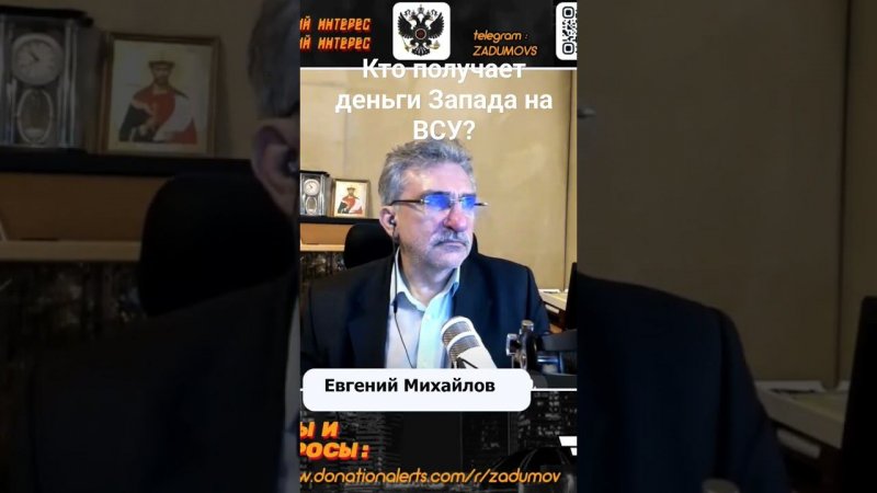 Кто получает деньги Запада на ВСУ? Резников, Лондон...