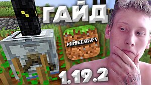 ГАЙД НА НОВЫЙ СБОРЩИК УРОЖАЯ ДЛЯ МАЙНКРАФТА 1.19.2 | INDUSTRIAL CRAFT 2 | CROP HARVESTER | ОБЗОР