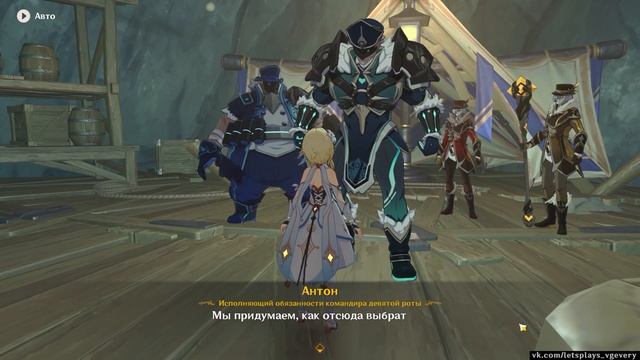 ? Genshin Impact - 212 - Пропавший в глубинах отряд ✨ смотреть онлайн