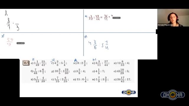 Летний интенсив по математике. 5 класс смотреть онлайн
