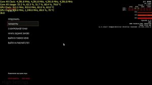 Unboxing and Test AMD Engineering Sample CPU in DOOM / Распаковка и тест инженерного процессора