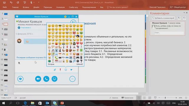 Office 365 смотреть онлайн