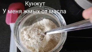 #126 Гомасио из кунжута