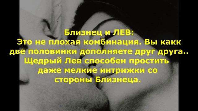 Близнецы  Гороскоп совместимости Близнецов с другими знаками Зодиака