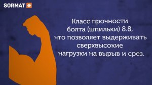 BLS P Анкер с подрезкой