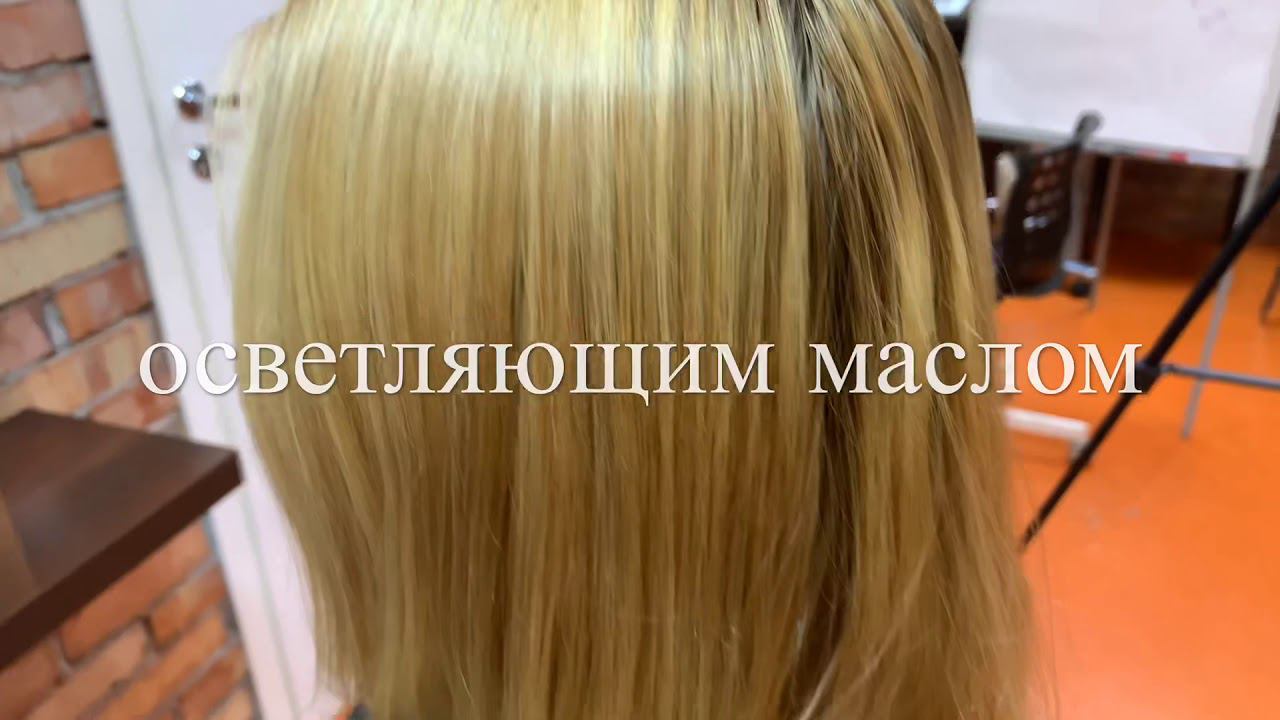 Осветление корней безаммиачным маслом конопли.