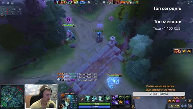 Дота 2 стрим | Играю на самом высоком ранге (ТИТАН IMMORTAL) смотреть онлайн