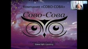 Акционные подарки Сово- Совы -- деднет и клото. Ваш шанс на активное долголетие!