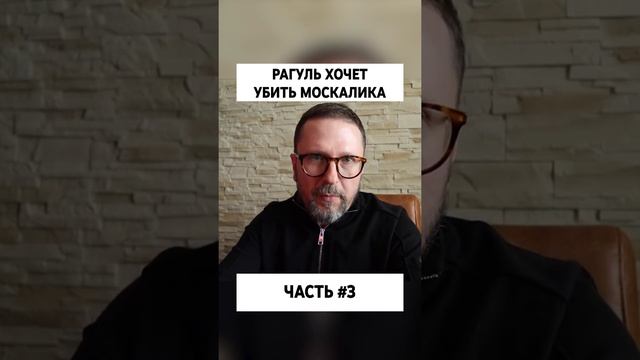 ШАРИЙ: Кто такие РАГУЛИ и где они обитают #3