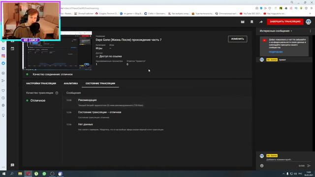Дневник начинающего стримера "голосовой чат на Youtube"