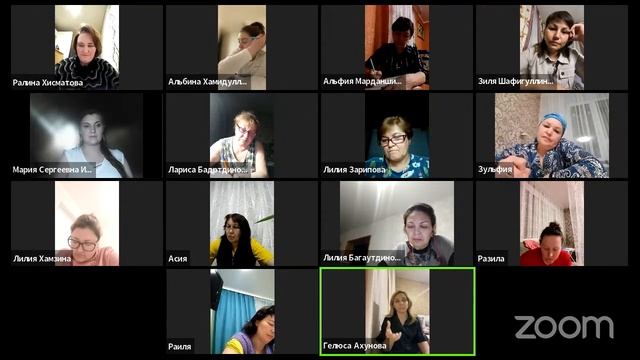 Zoom Meeting Ралина Хисматова смотреть онлайн