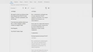 FACEIT - Что за дела? Дали бан просто так / Banned for ban evasion