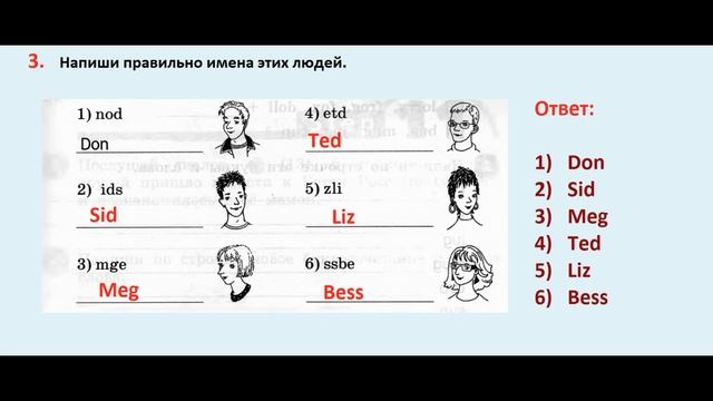 ГДЗ по английский 2 КЛАСС АФАНАСЬЕВА Страница.17 РАБОЧАЯ ТЕТРАДЬ смотреть онлайн
