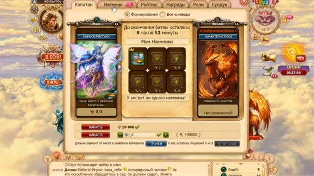 Игра НЕБЕСА уровни, уровни персонажа, уровни мастерства смотреть онлайн