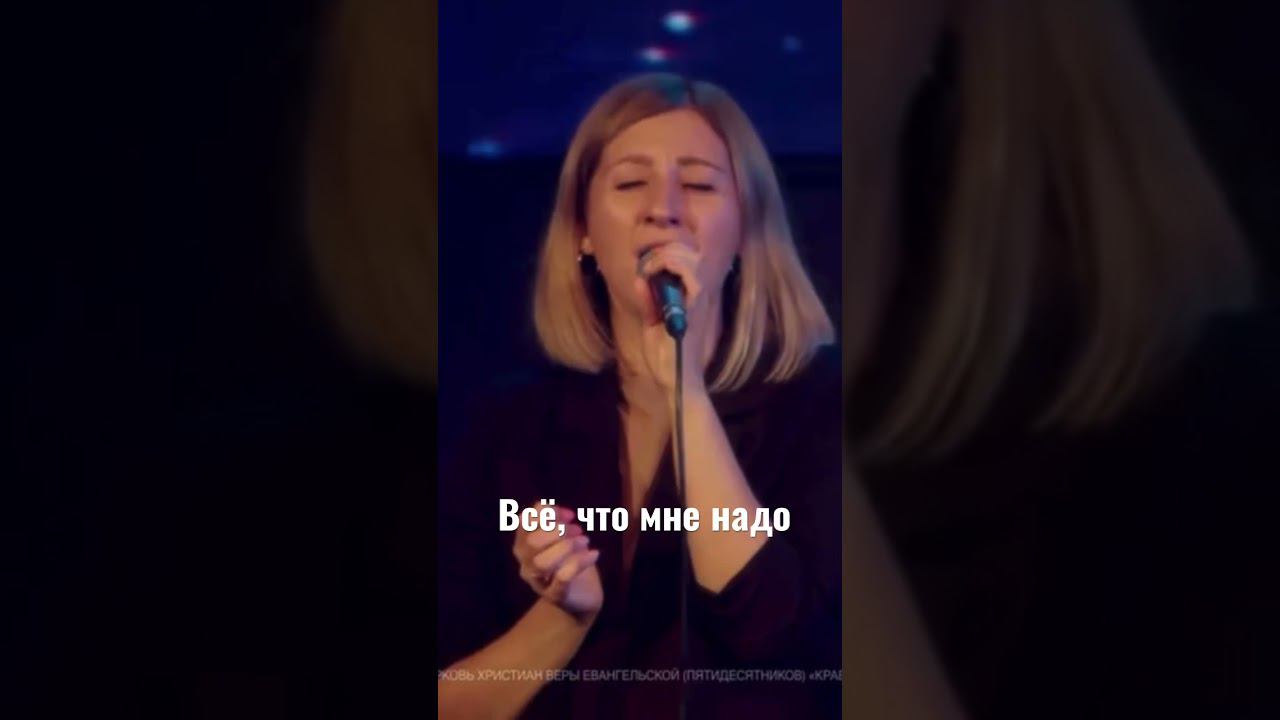 Всё, что мне надо #поклонение #АлексейКаратаев #авторскаяпесня