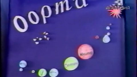 Кем и когда формировалась Солнечная система (2001).mp4