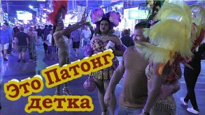 Пляж Патонг (Пхукет) - одно веселье
