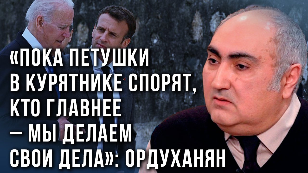 Ставки повышаются: как США ответят на референдумы и частичную мобилизацию в России - Ордуханян
