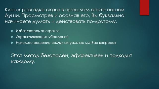Активация памяти Души."Как работает Ваша память"