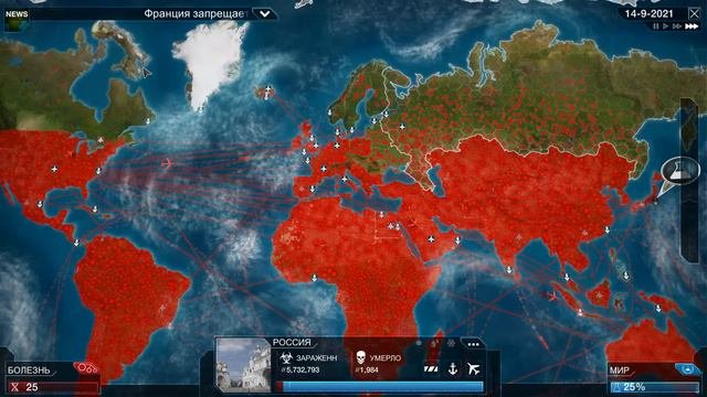Нестер - Бактерия в Plague Inc: Evolved #1