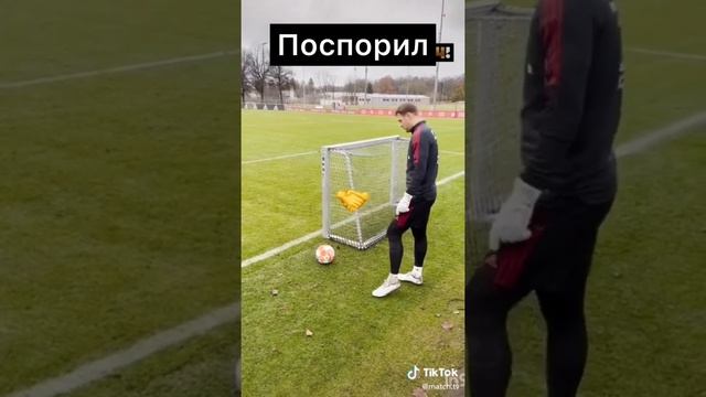 НОЙЕР ПОСПОРИЛ И ВЫИГРАЛ