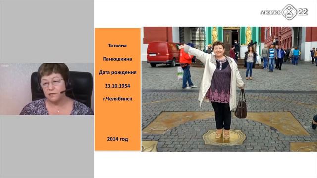 Сделай себя сам! Татьяна Панюшкина: Вебинар Откровение. Эпизод 5