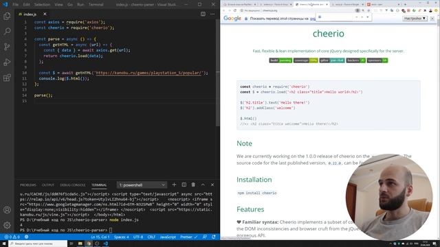 Парсим сайт с помощью NodeJS, Cheerio