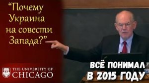 УКРАИНСКИЙ КРИЗИС:  причины и следствия, Джон Миршаймер, лекция 2015 год | by_drozd