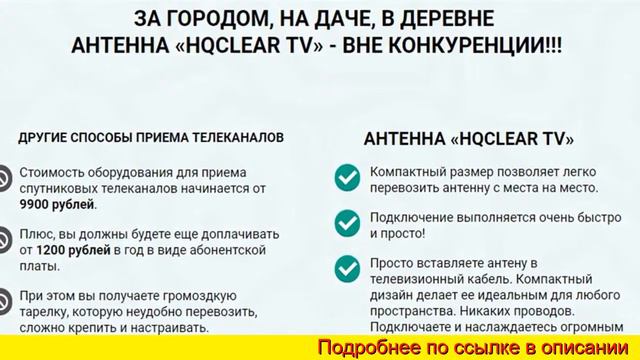 Антенна Телевизионный смотреть онлайн