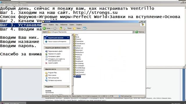 Настройка Ventrilo ГИ Strongs смотреть онлайн