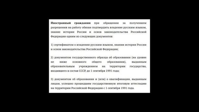 Прием на работу граждан Казахстана в 2021 году