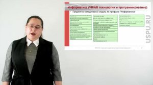 44.03.01 Педагогическое образование.  Информатика (VR/AR технологии и программирование