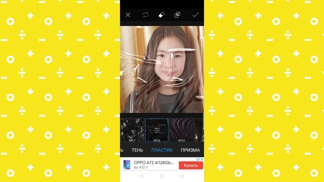 Как сделать эффект плёнки в PicsArt