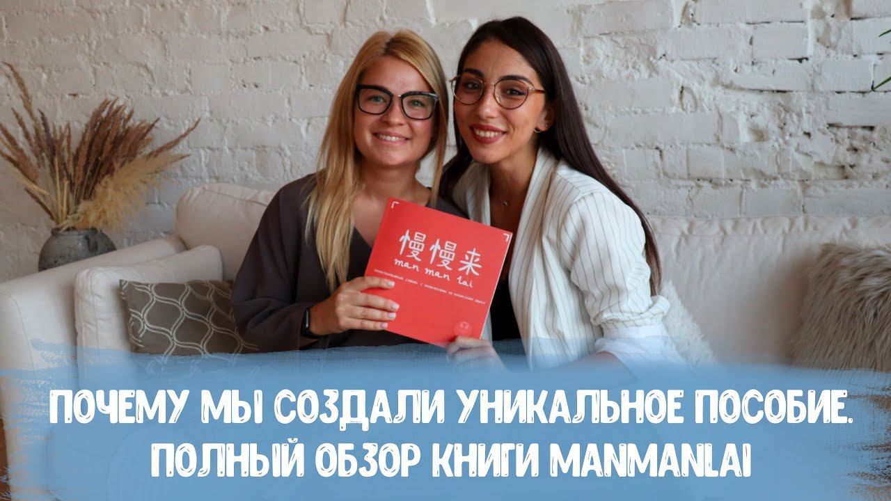Иллюстрированный словарь по китайскому языку 慢慢来 MANMANLAI