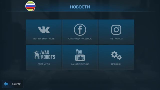 War Robots - Как калибровать аккумулятор?, -полезно и проверено временем! смотреть онлайн