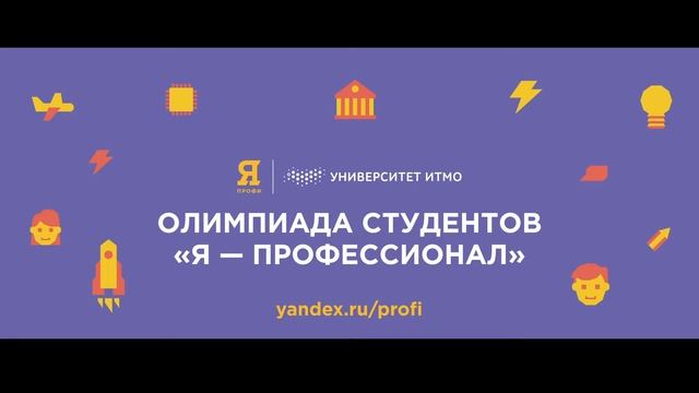 Вебинар по направлению «Программирование и информационные технологии» // Университет ИТМО смотреть онлайн