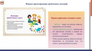 Игровое проектирование