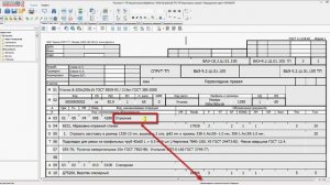 СПРУТ-ТП-Нормирование. Урок 4.1. Основы работы с электронными документами в СПРУТ-ТП-Нормирование
