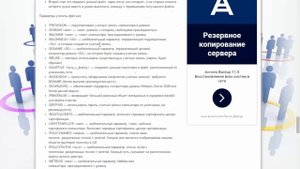 Как ввести компьютер в домен Windows