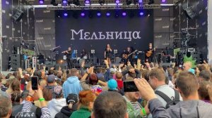 Мельница - Дорога Сна